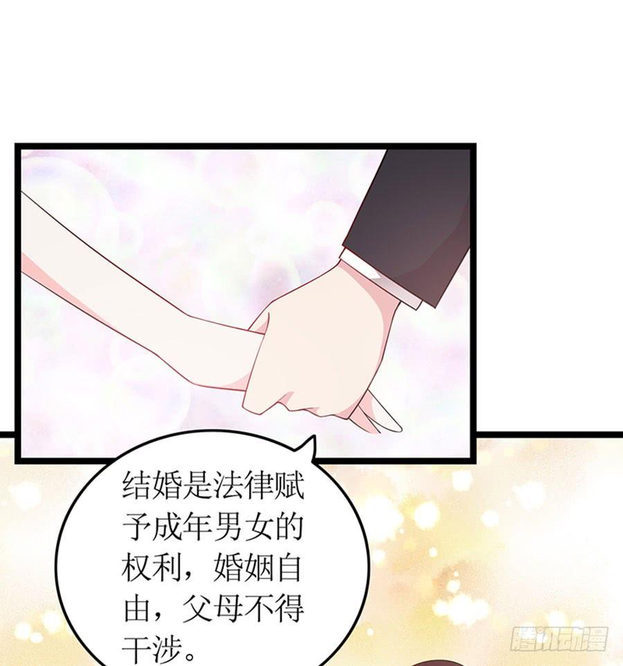 第100话 婚约完成-第100话