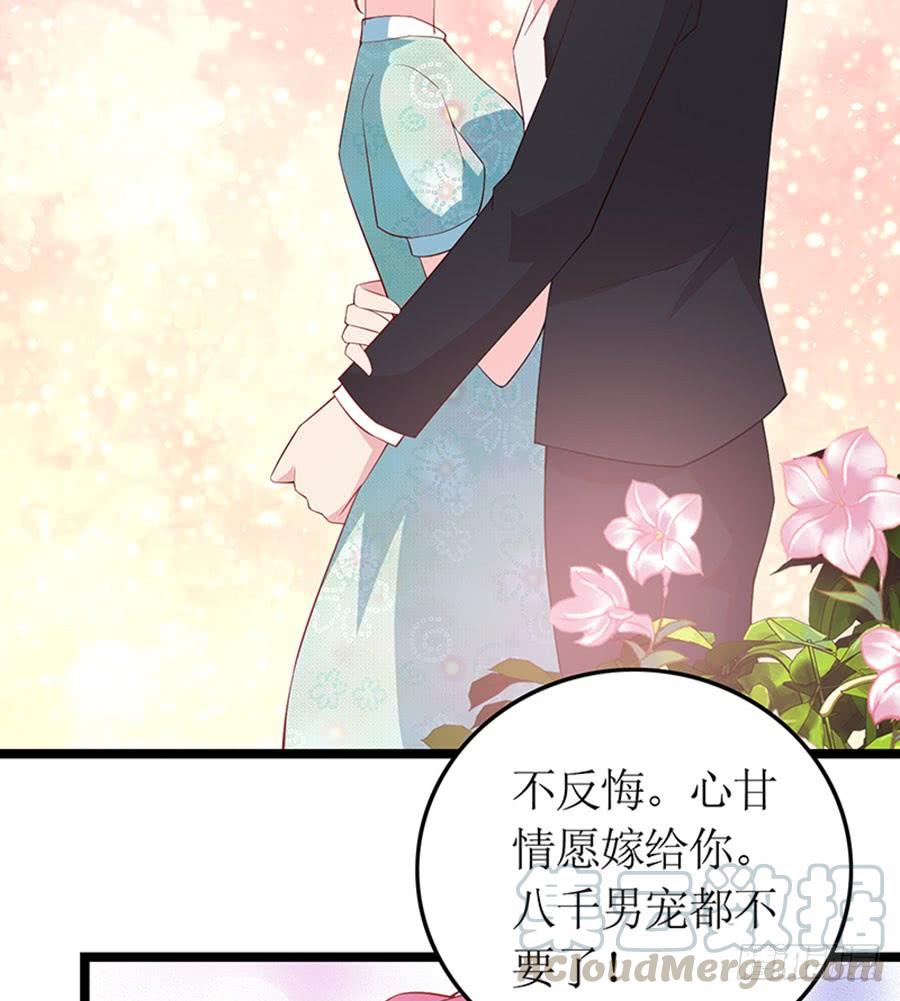 第100话 婚约完成-第100话