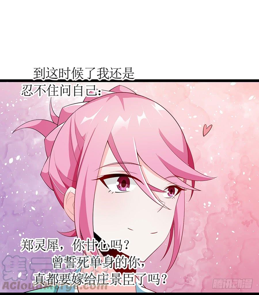 第100话 婚约完成-第100话