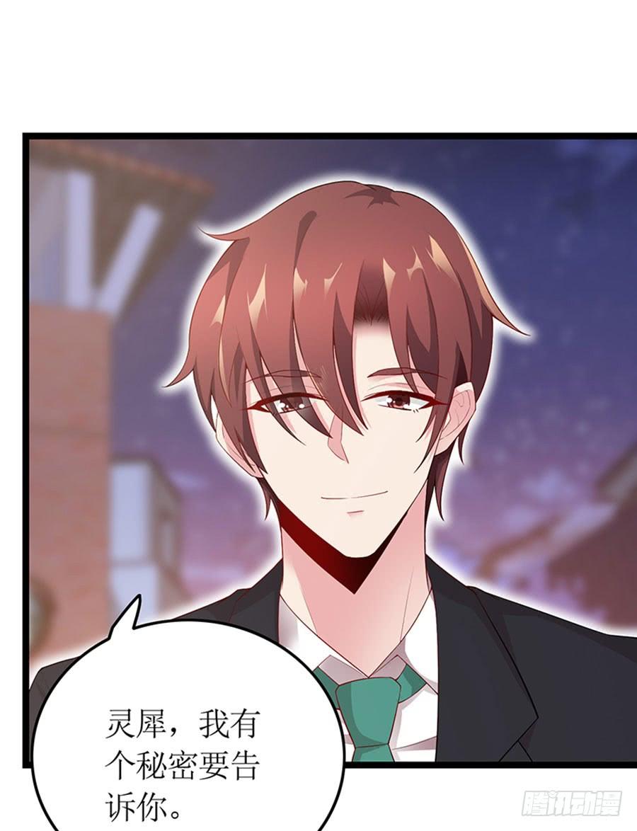 第100话 婚约完成-第100话