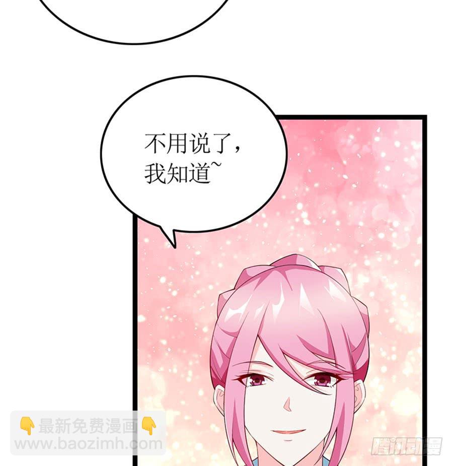 第100话 婚约完成-第100话