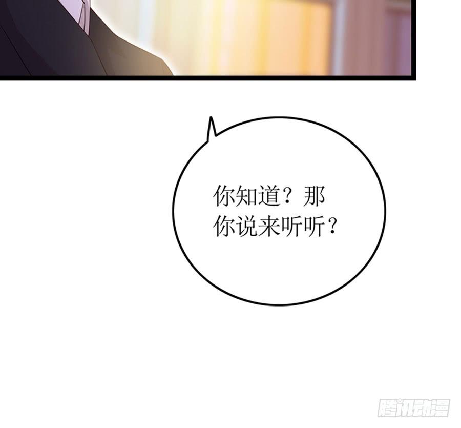 第100话 婚约完成-第100话