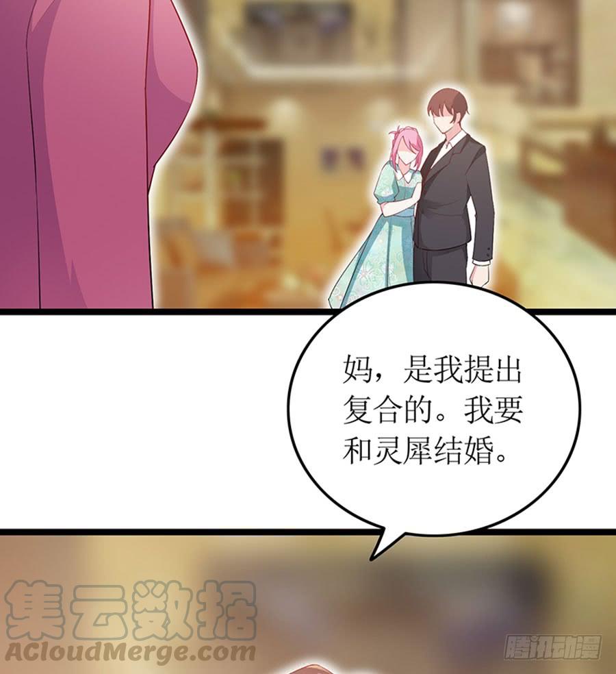 第100话 婚约完成-第100话