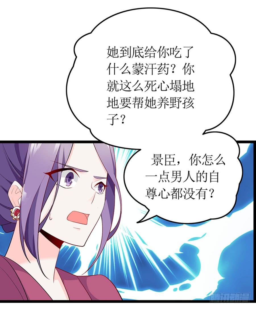 第100话 婚约完成-第100话