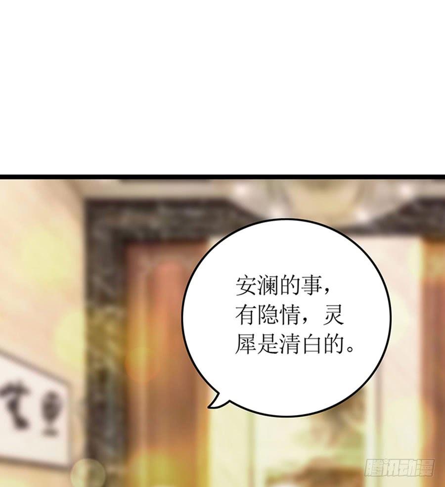 第100话 婚约完成-第100话