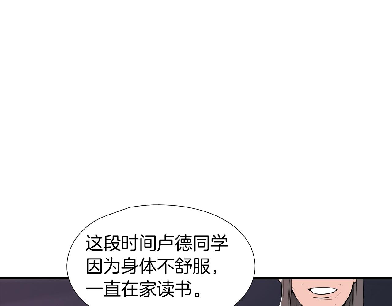 第25话 感受你的...情绪15