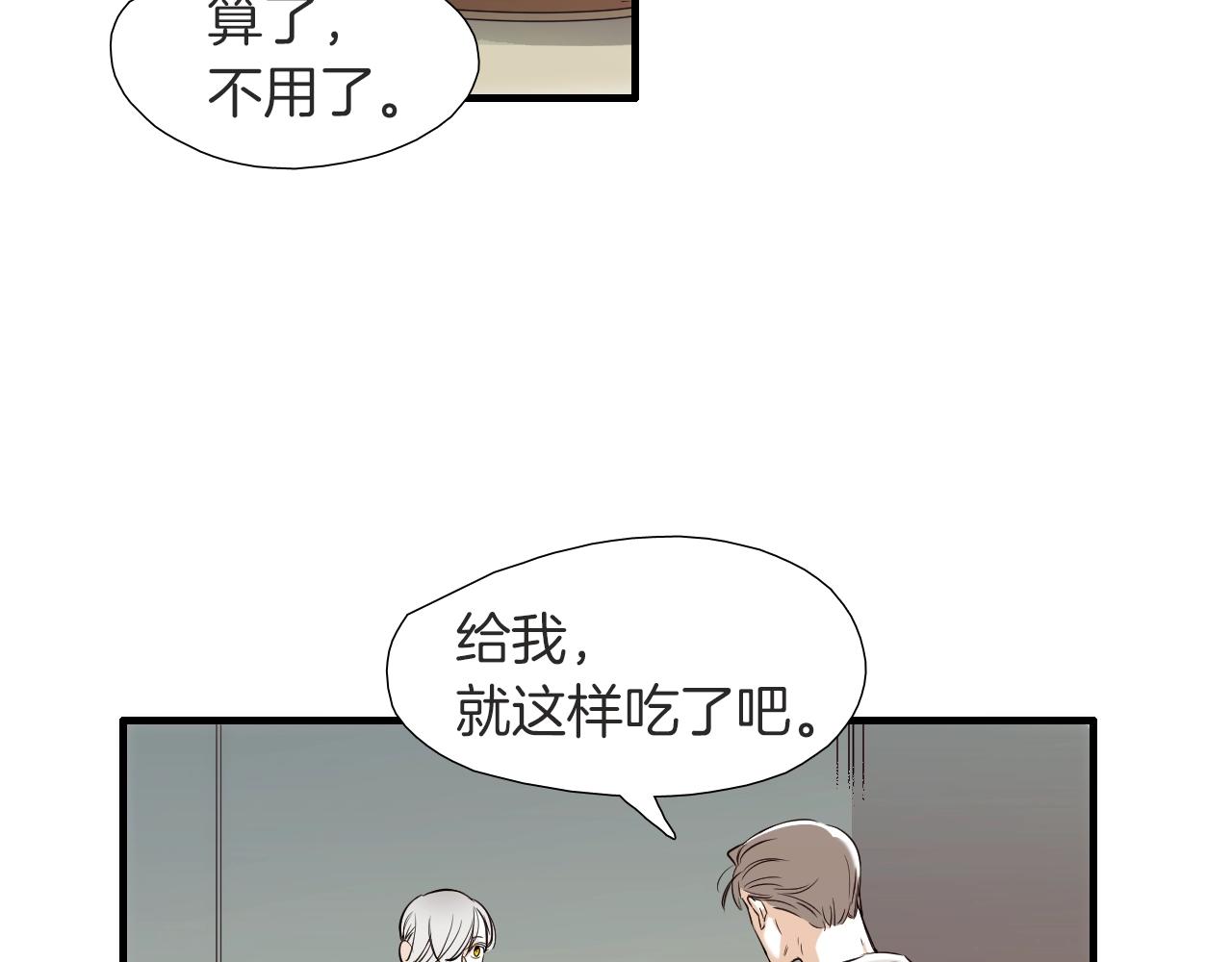 第47话 还走吗？9