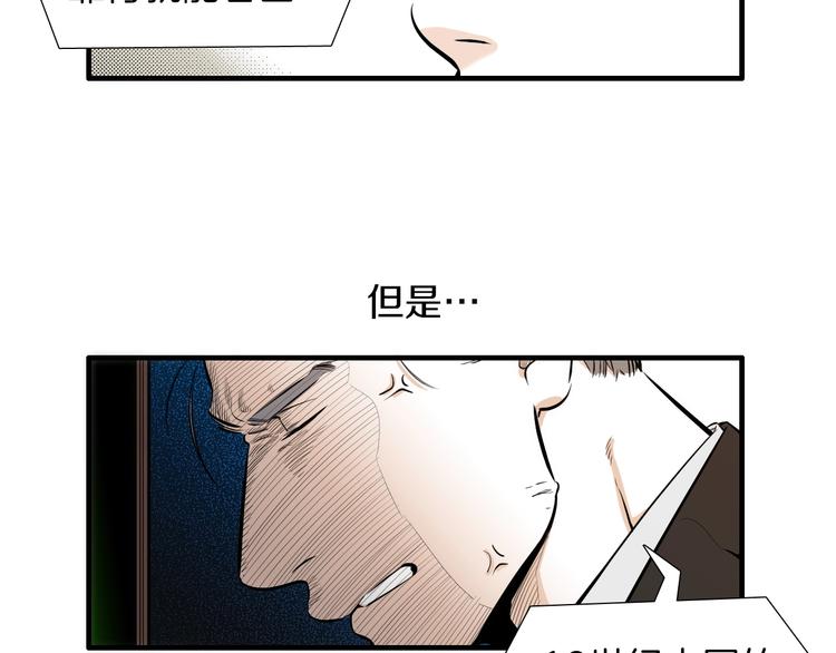 第55话 以为我还会被骗吗？24