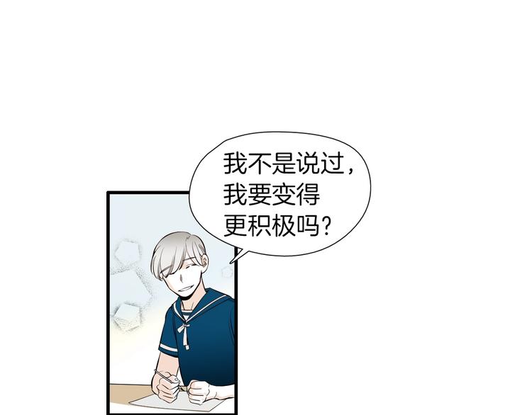 第55话 以为我还会被骗吗？33