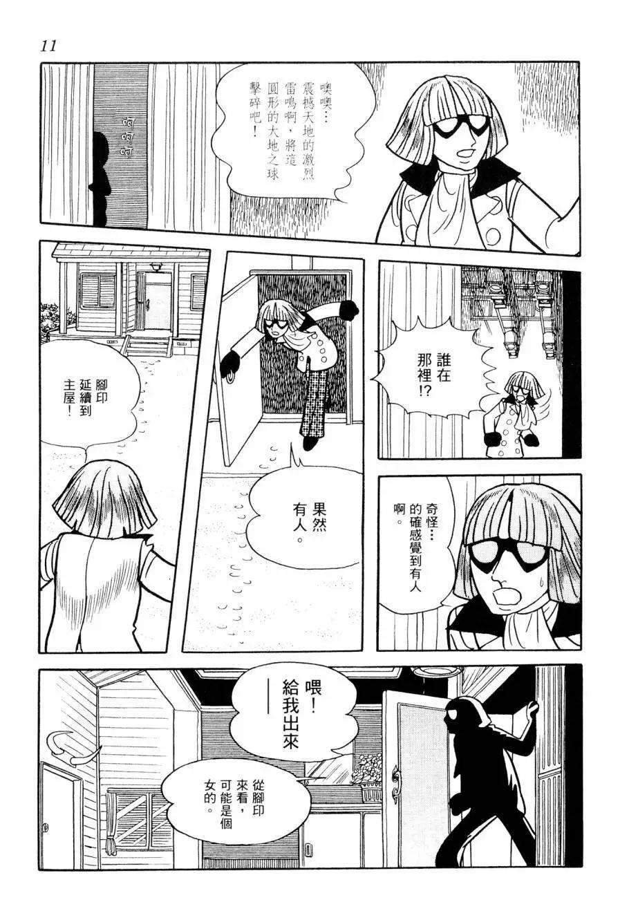 七色鸚哥 - 第04卷(1/5) - 5