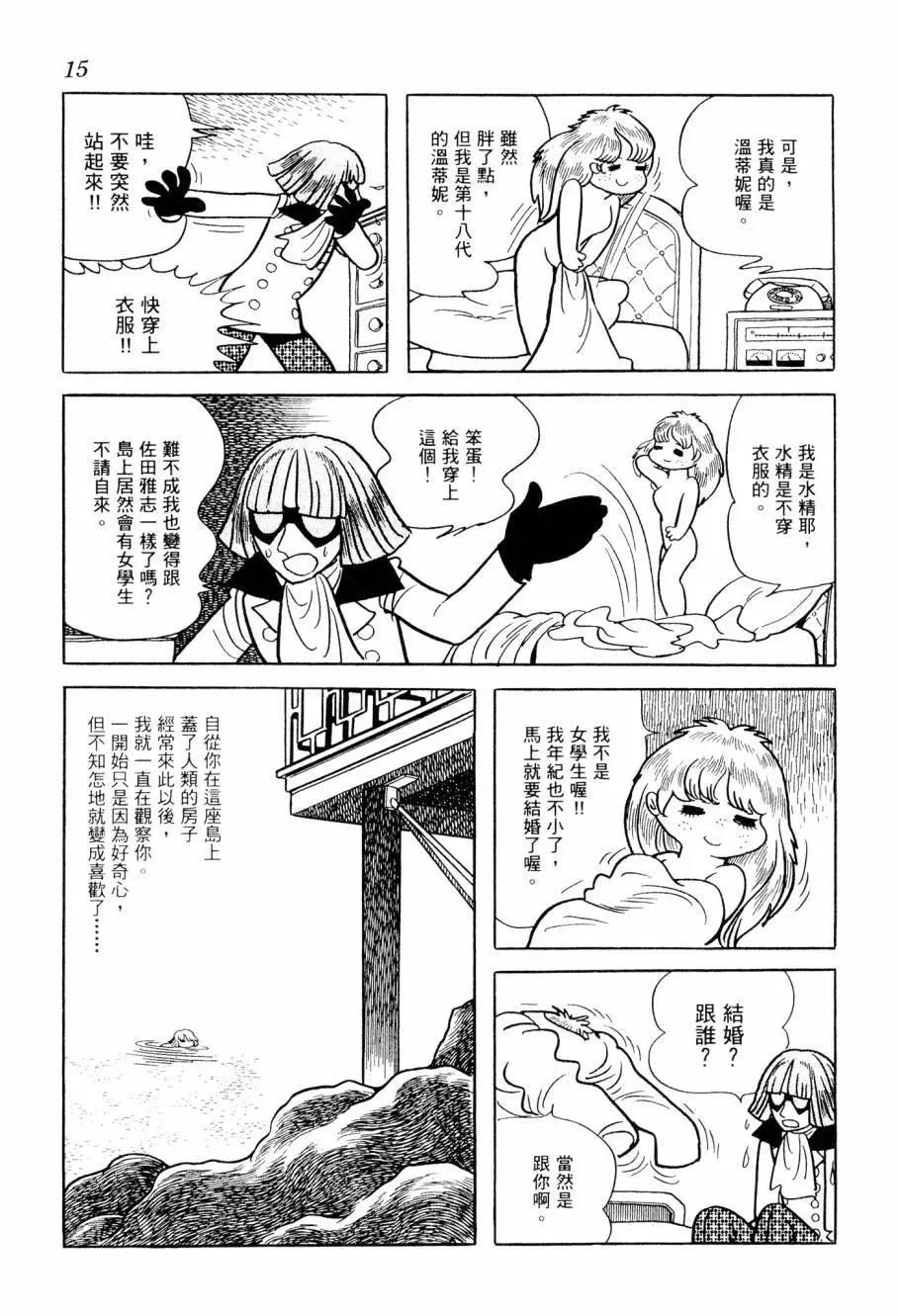 七色鸚哥 - 第04卷(1/5) - 1