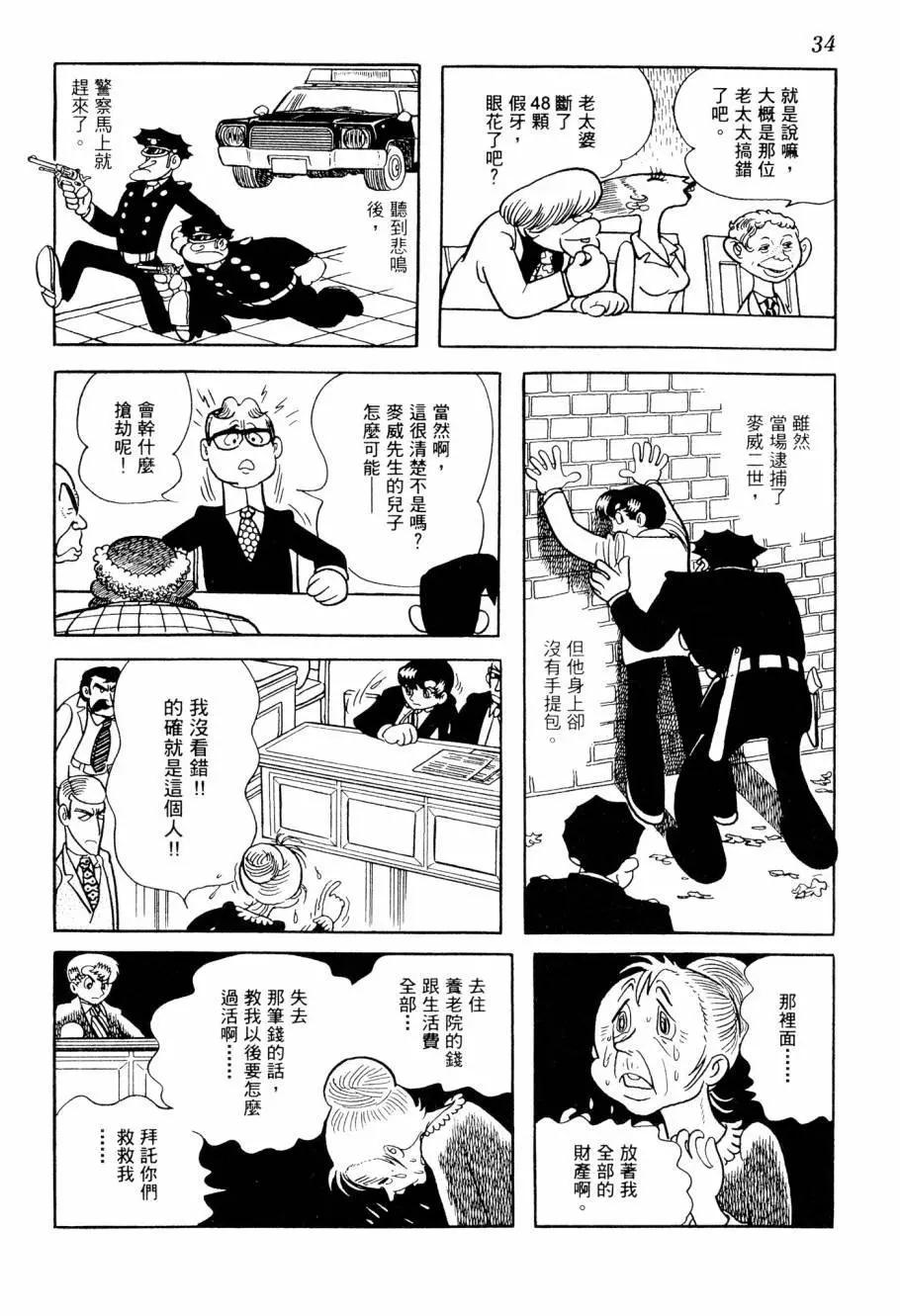 七色鸚哥 - 第04卷(1/5) - 4