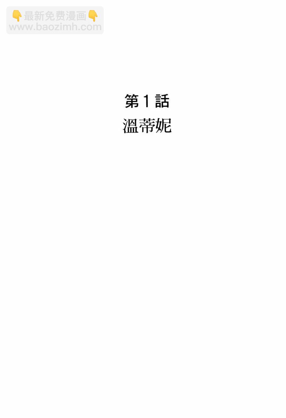 七色鸚哥 - 第04卷(1/5) - 7