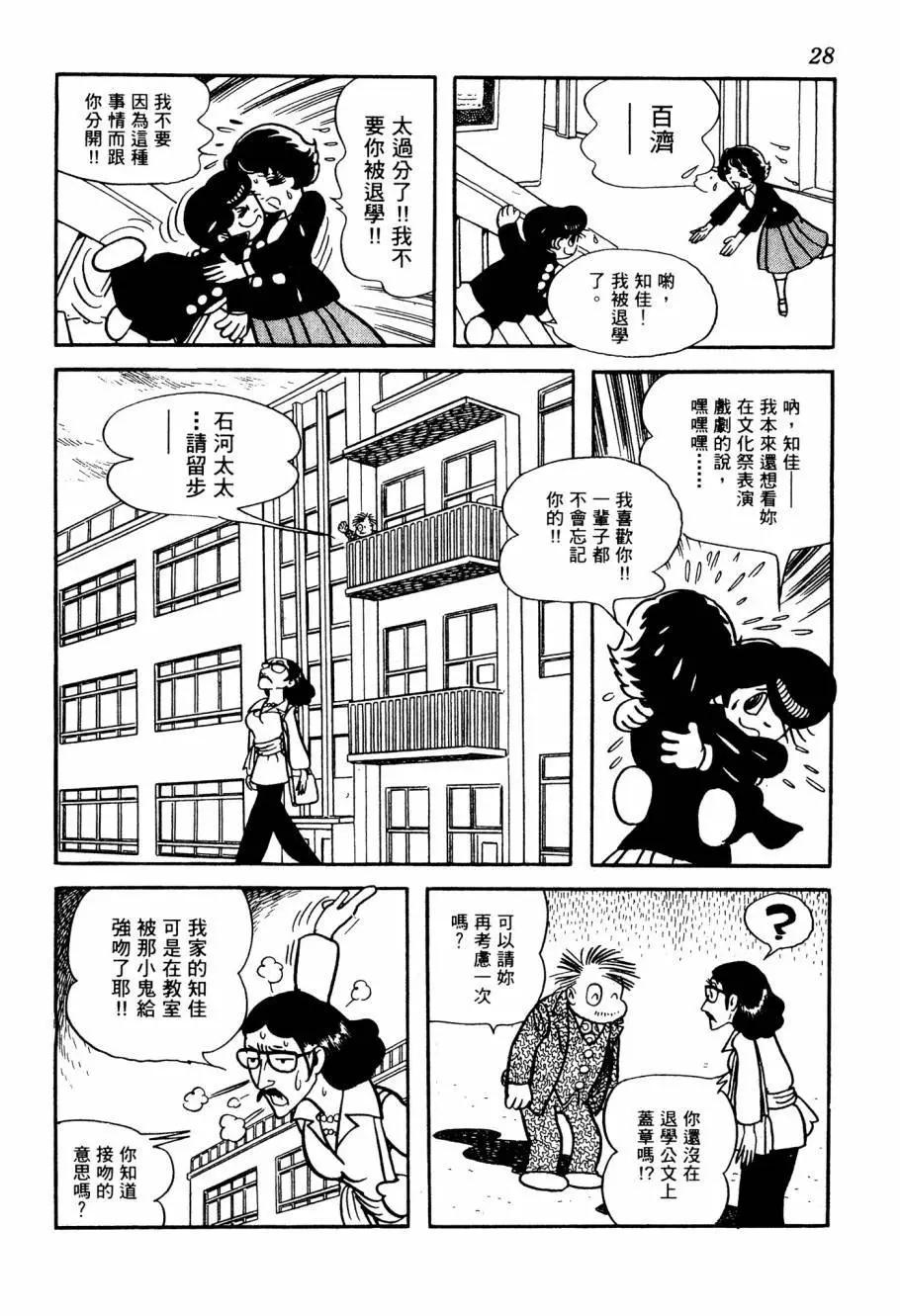七色鸚哥 - 第05卷(1/5) - 4