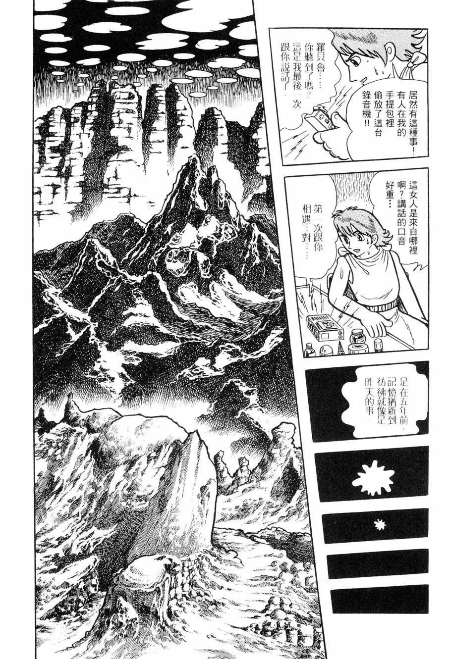 七色鸚哥 - 第05卷(2/5) - 3