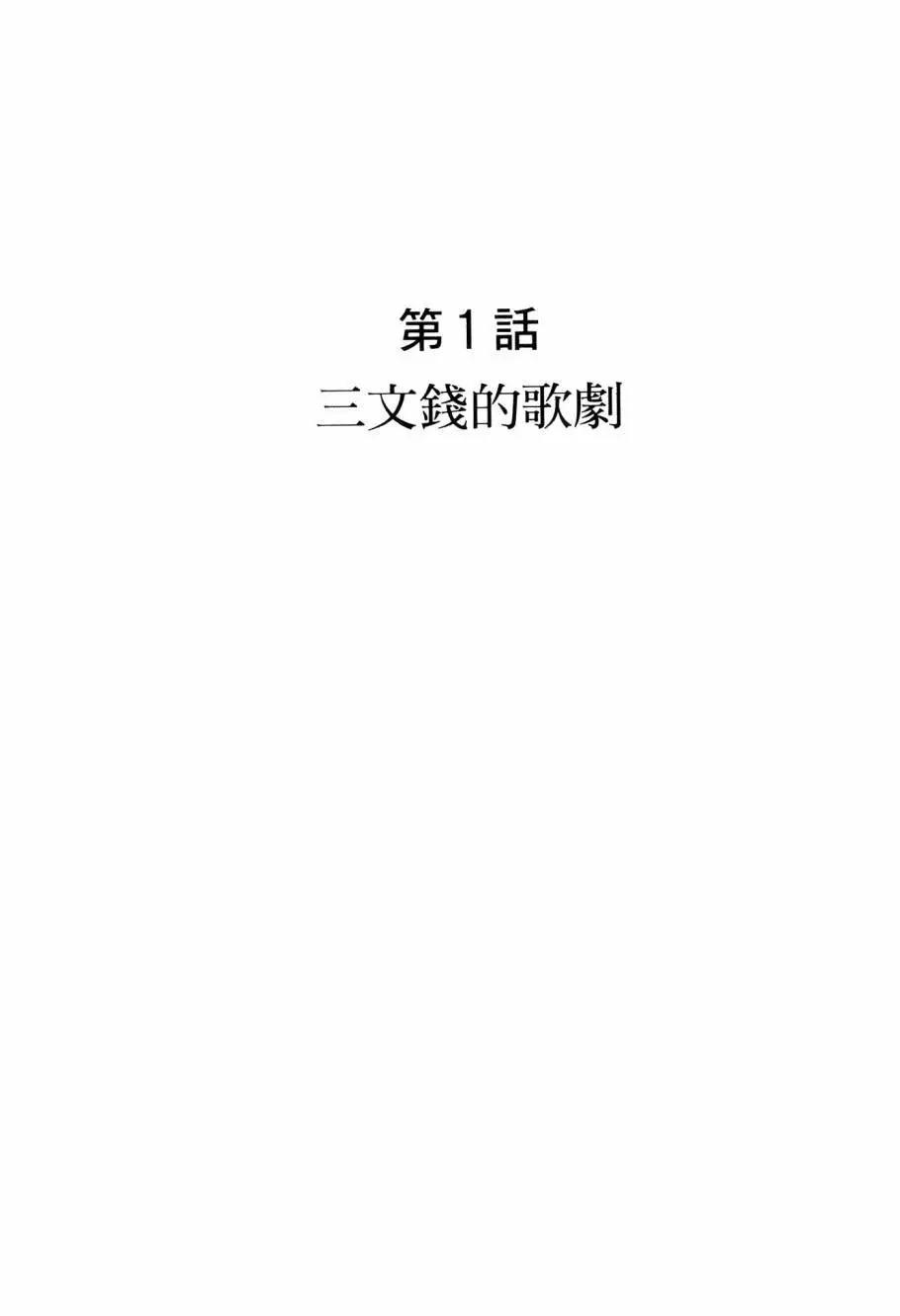 七色鸚哥 - 第05卷(1/5) - 7