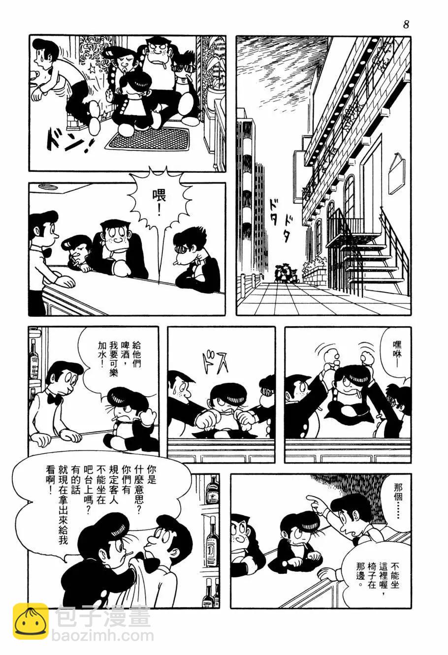 七色鸚哥 - 第05卷(1/5) - 8
