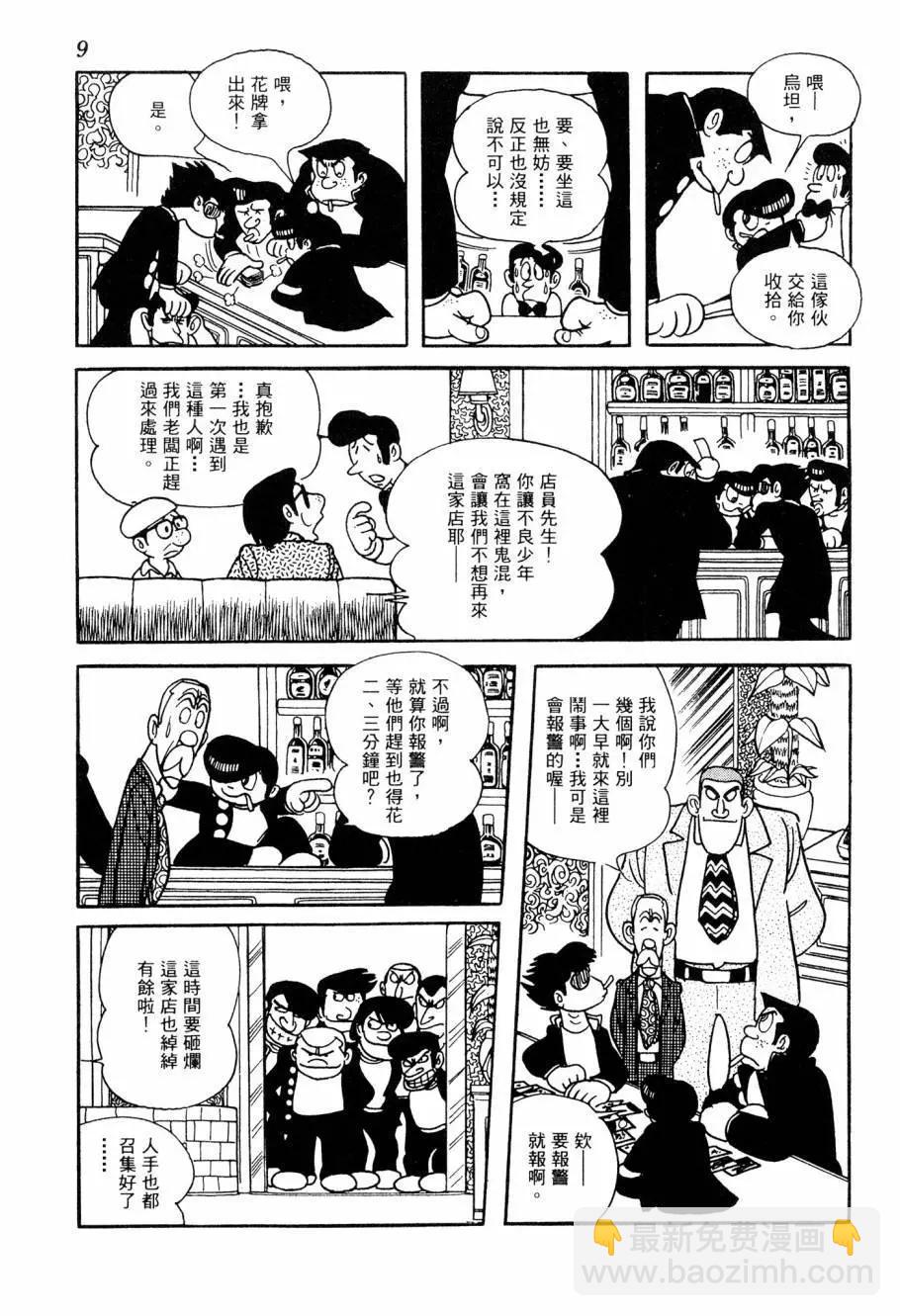 七色鸚哥 - 第05卷(1/5) - 1