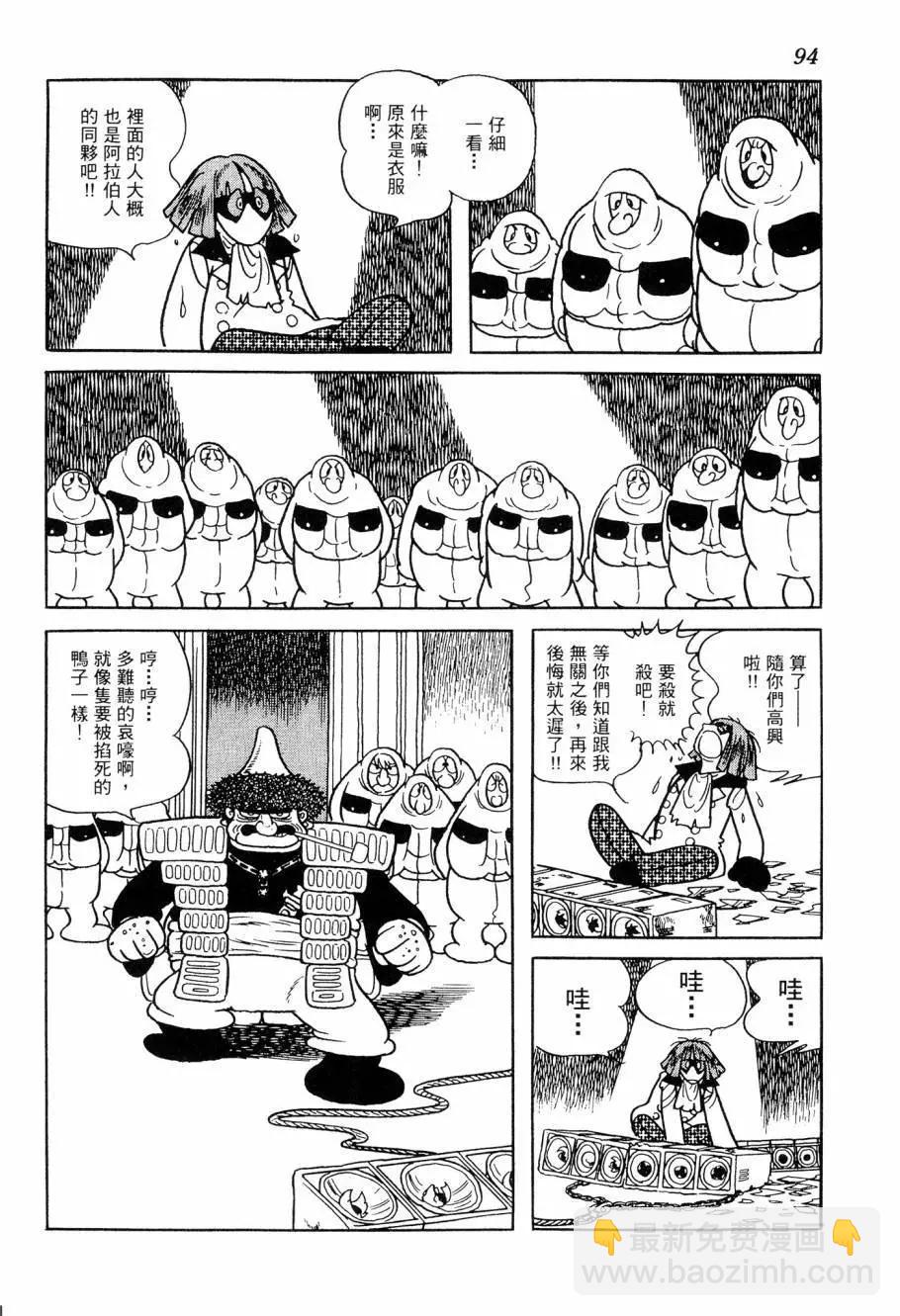 七色鸚哥 - 第05卷(2/5) - 8