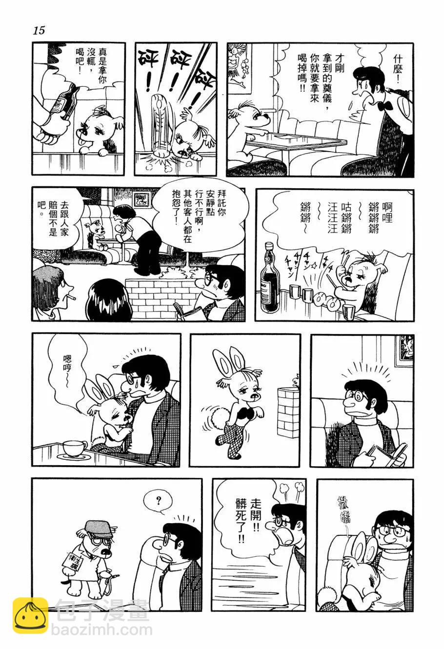 七色鸚哥 - 第06卷(1/5) - 1
