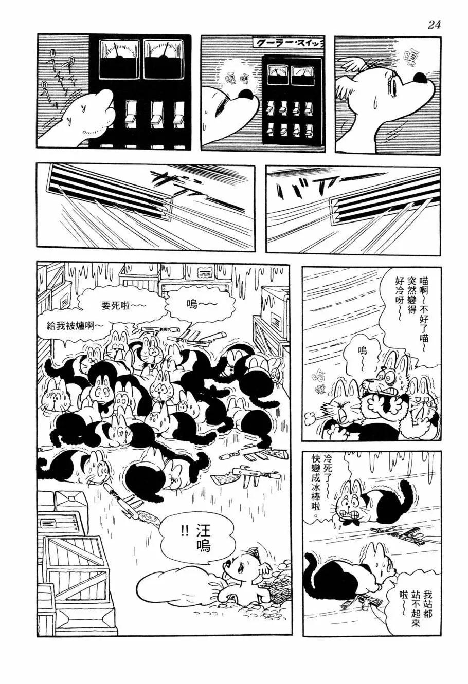 七色鸚哥 - 第06卷(1/5) - 2