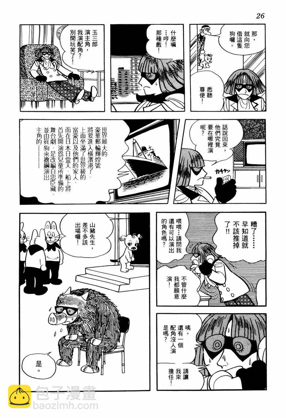 七色鸚哥 - 第06卷(1/5) - 4