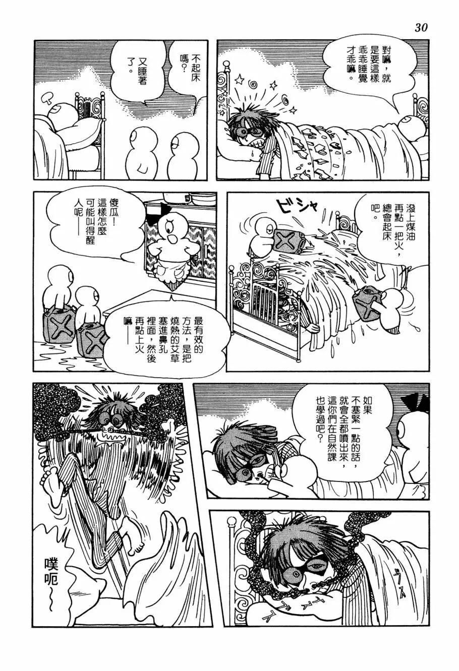 七色鸚哥 - 第06卷(1/5) - 8