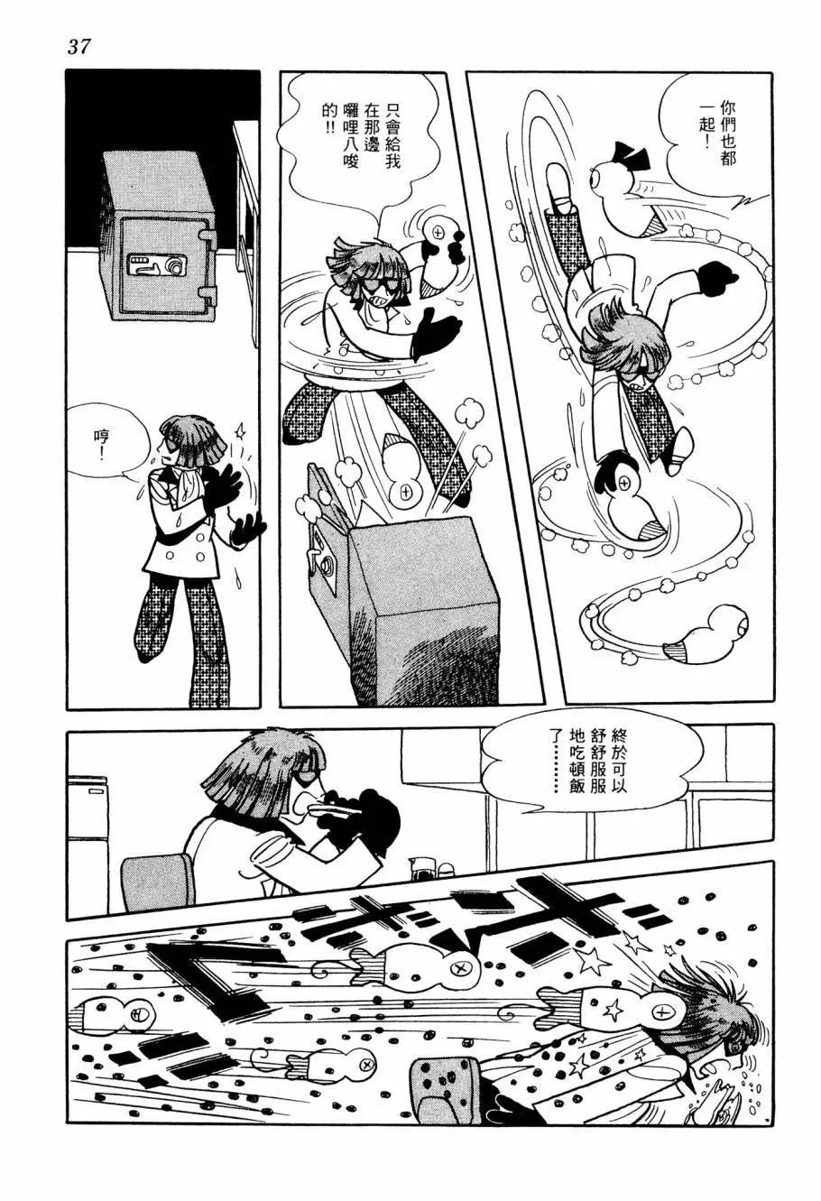 七色鸚哥 - 第06卷(1/5) - 7