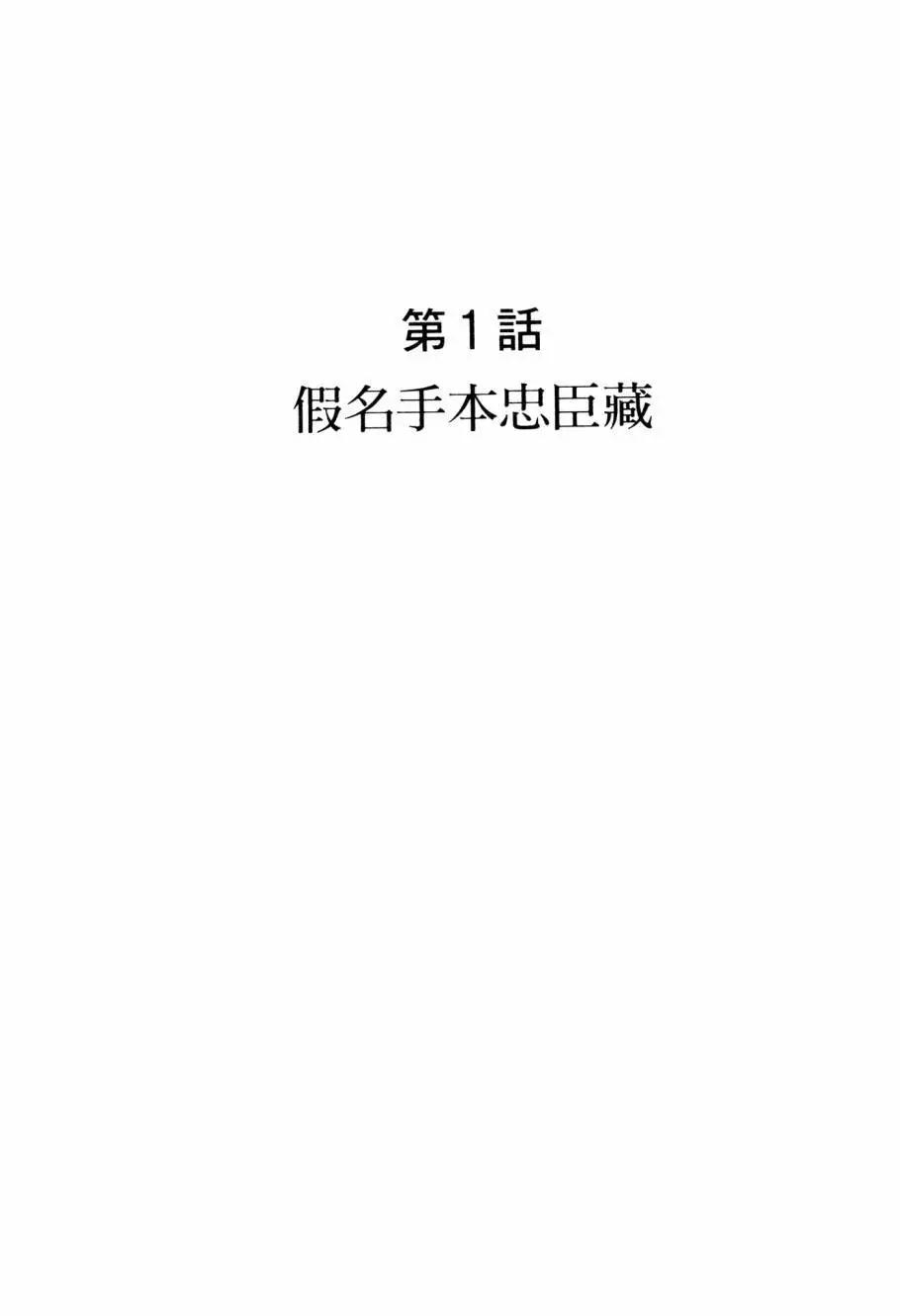 七色鸚哥 - 第06卷(1/5) - 7