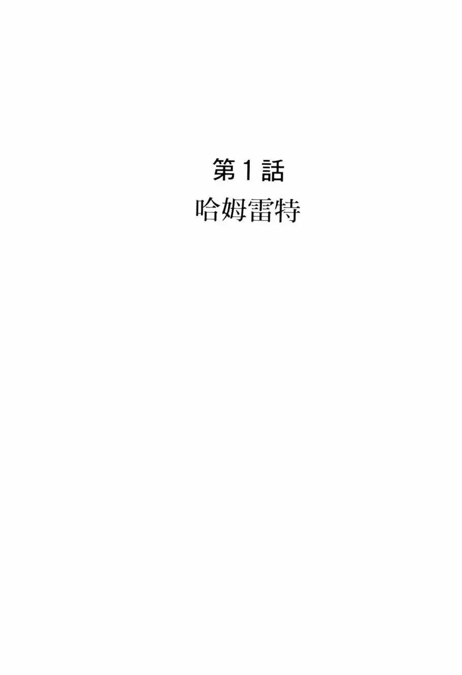 七色鸚哥 - 第01卷(1/5) - 7