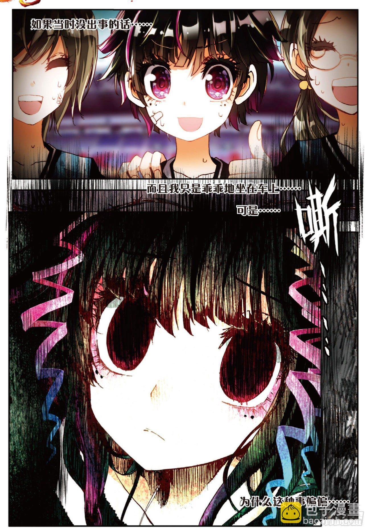 1 我对你的思念（上）-第4话