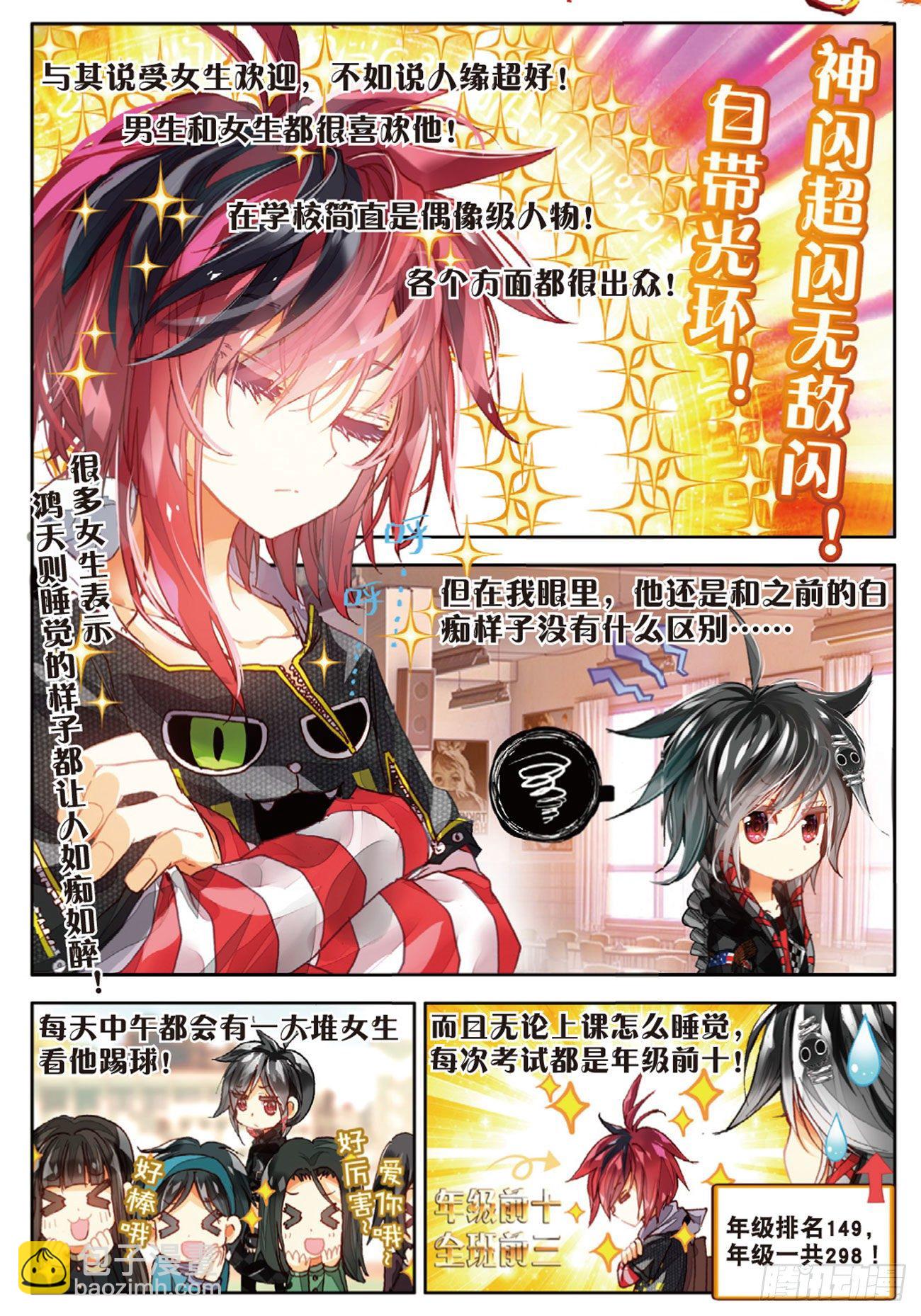 1 我对你的思念（上）-第4话