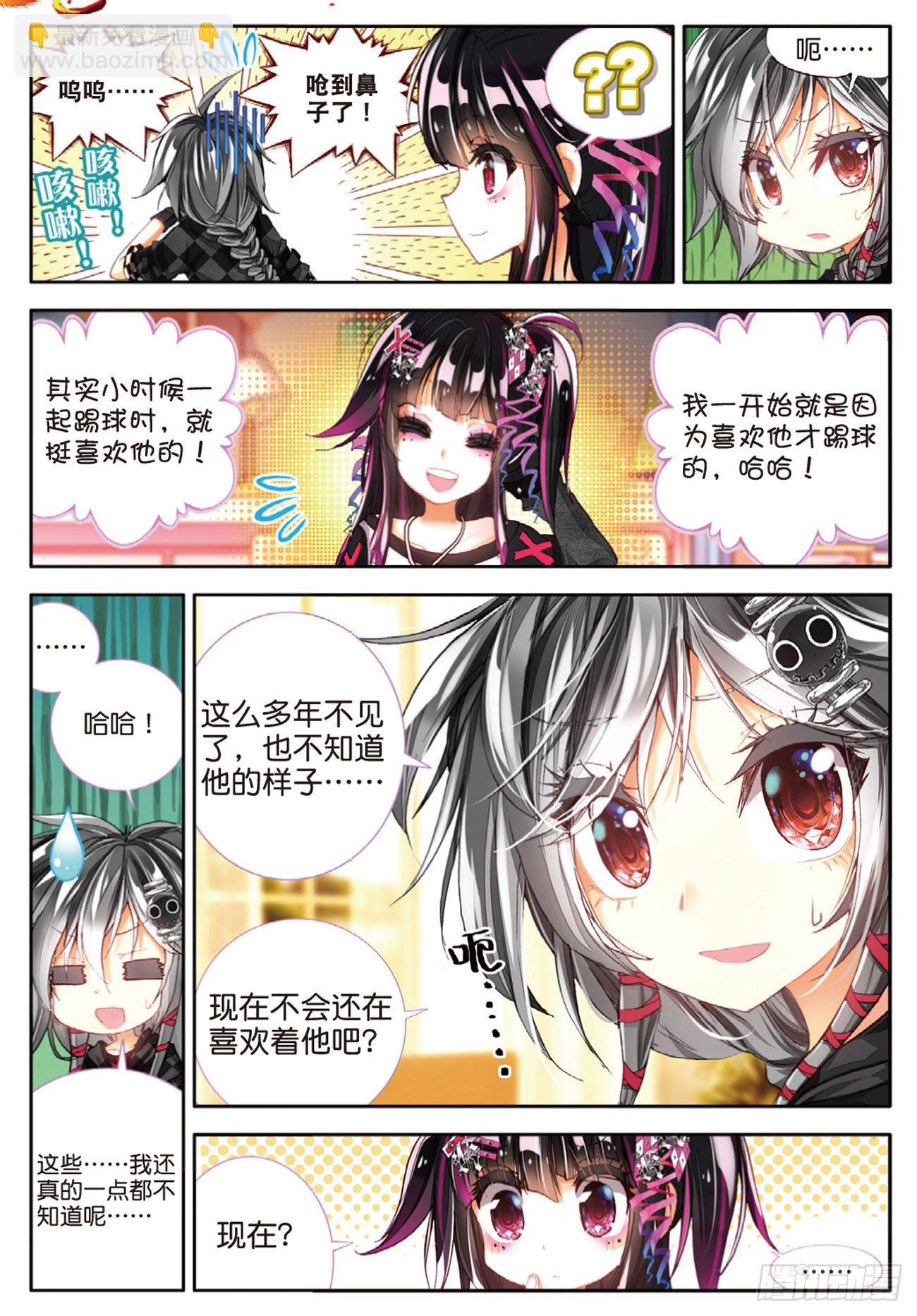 1 我对你的思念（上）-第4话