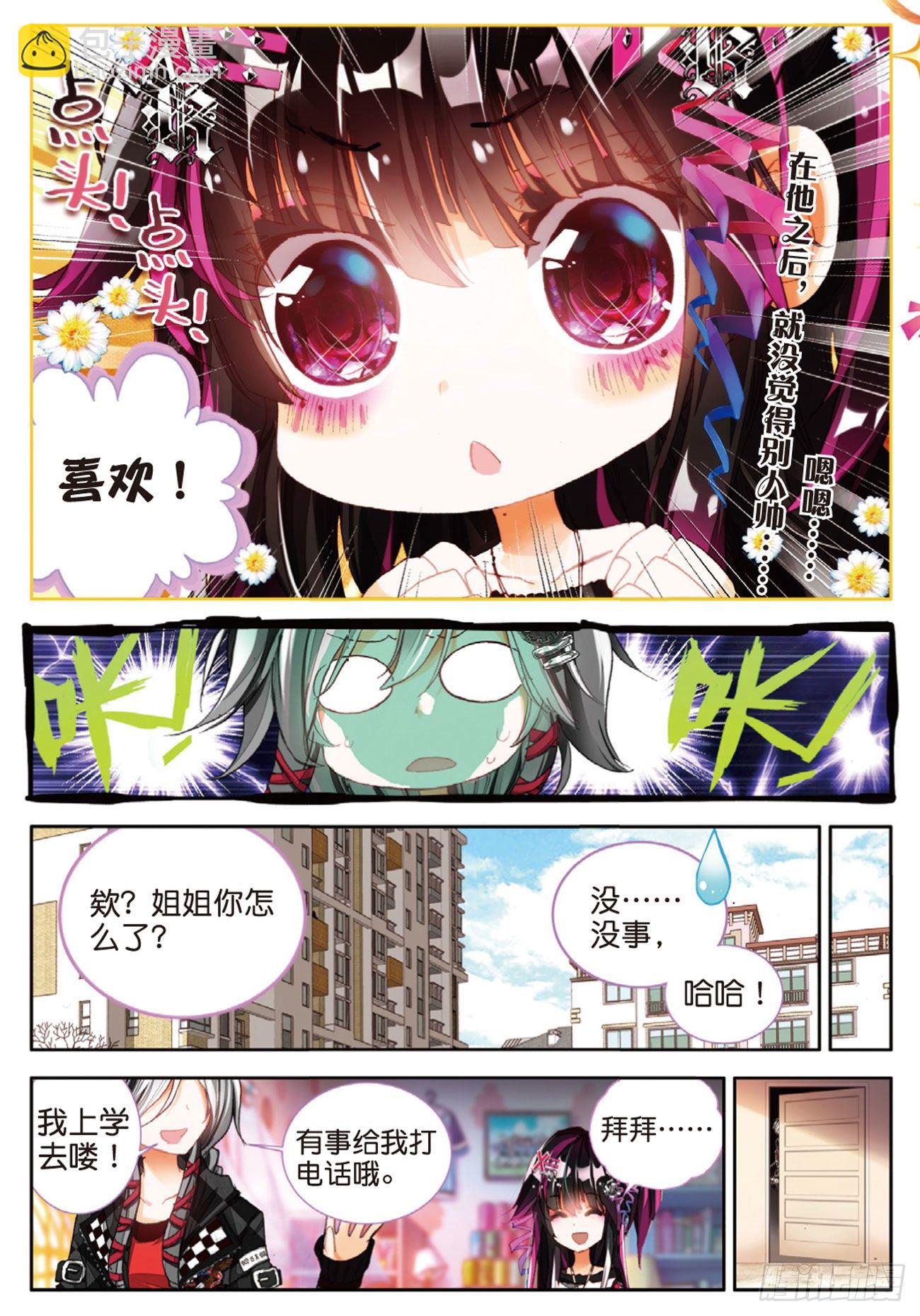 1 我对你的思念（上）-第4话