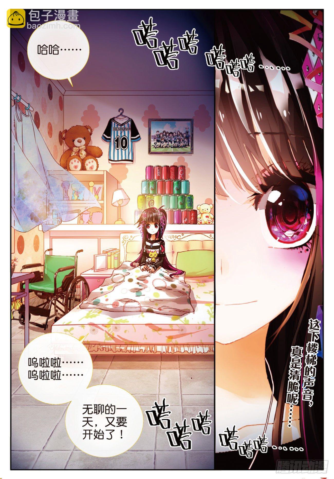 1 我对你的思念（上）-第4话