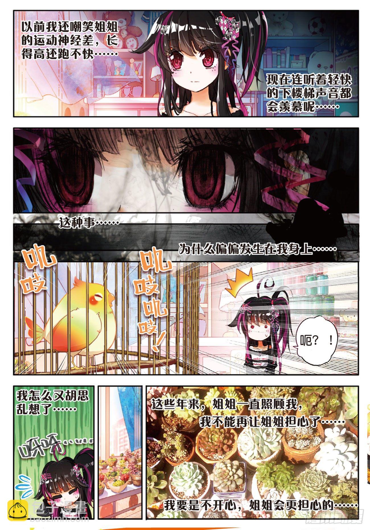 1 我对你的思念（上）-第4话