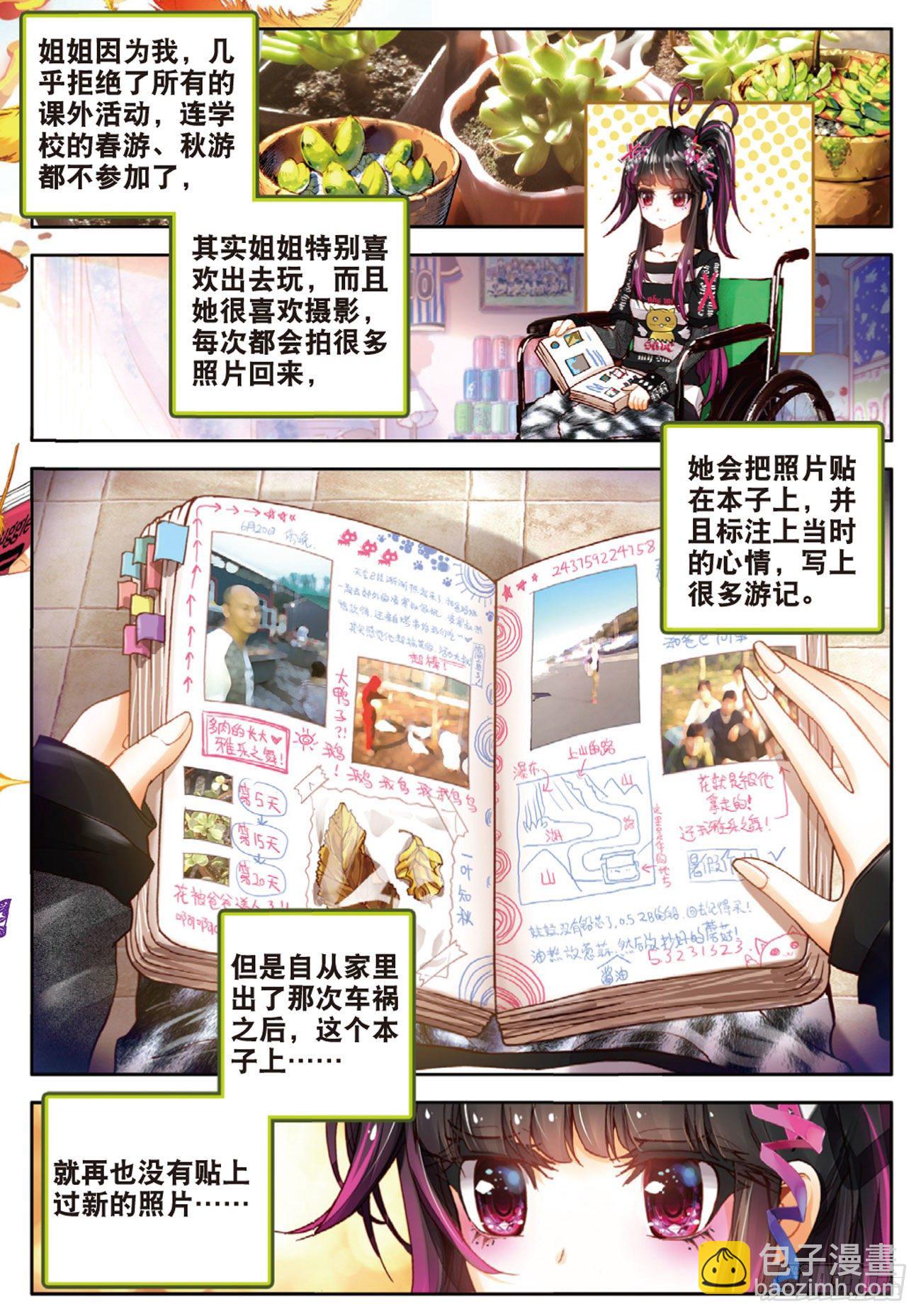 1 我对你的思念（上）-第4话