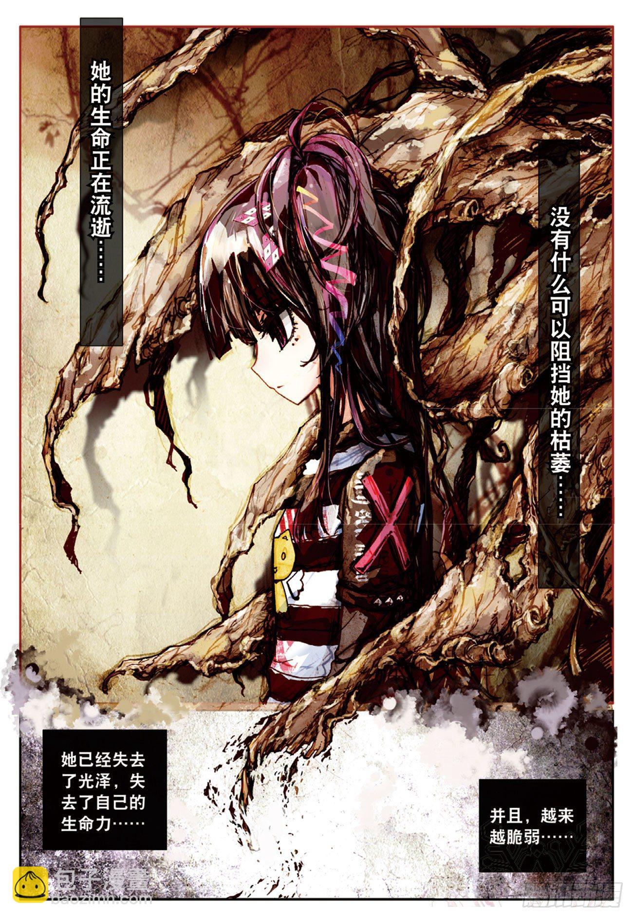 5 坠入深渊的最后一刻（上）-第22话