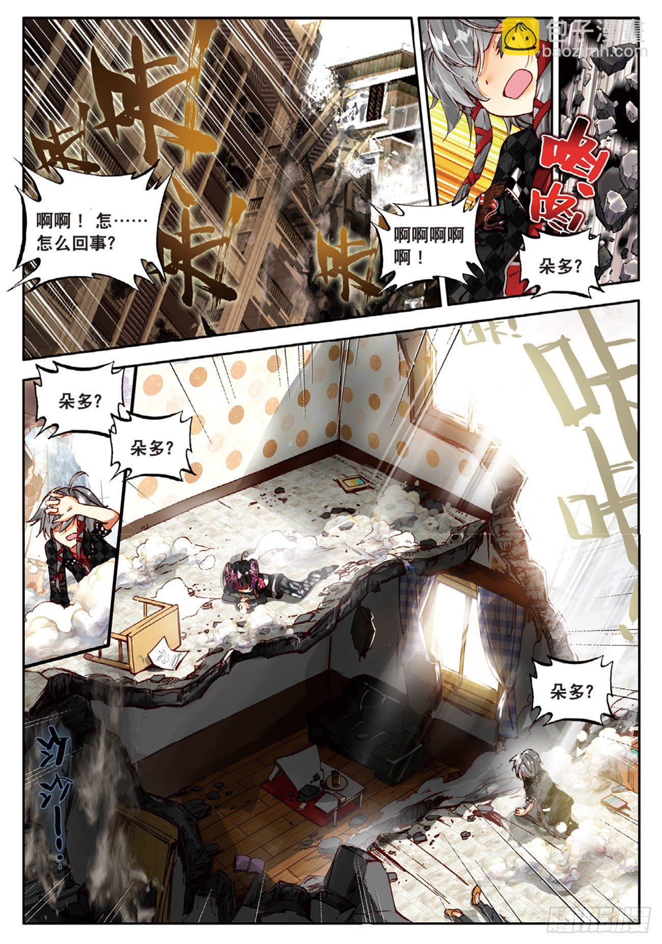 5 坠入深渊的最后一刻（上）-第22话