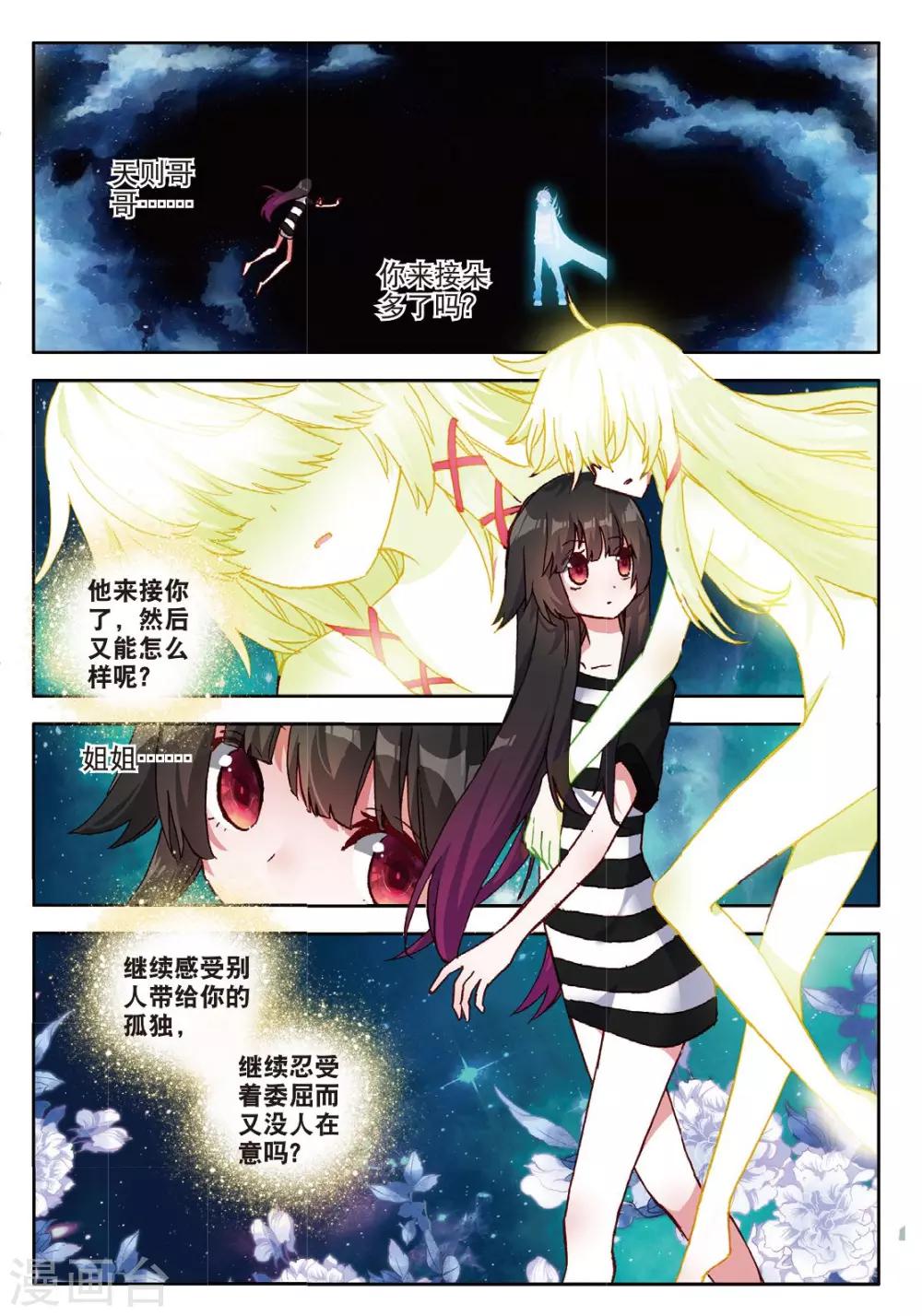 第99话 姐姐1-第138话