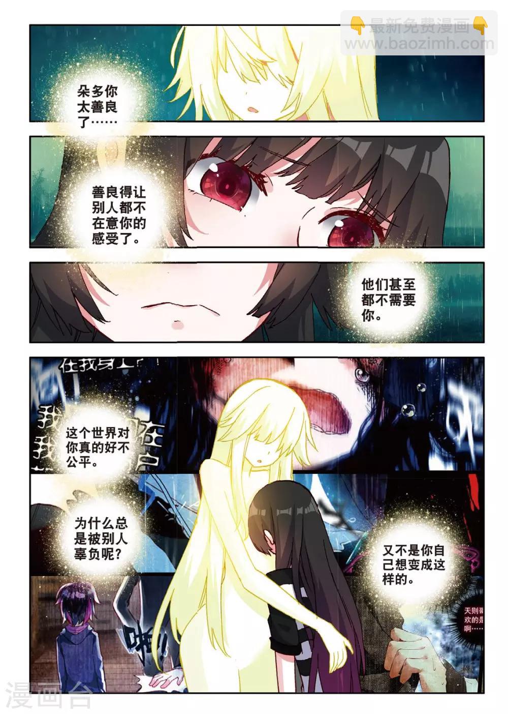 第99话 姐姐1-第138话