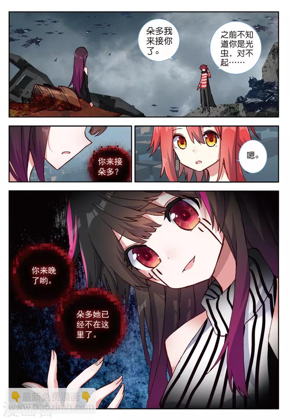 第99话 姐姐1-第138话