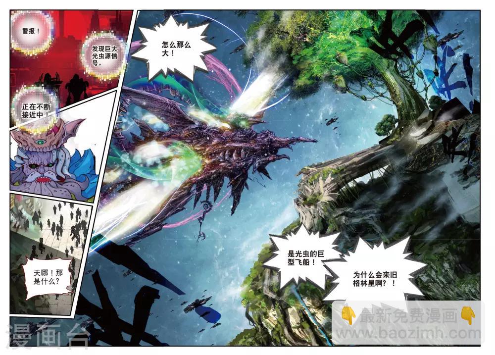 第99话 姐姐1-第138话