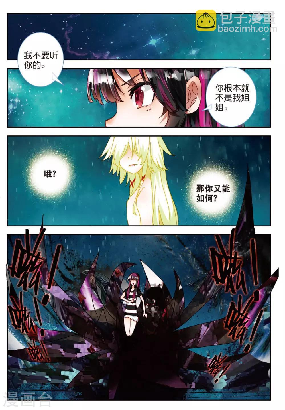 第101话 即将破碎的星球1-第140话