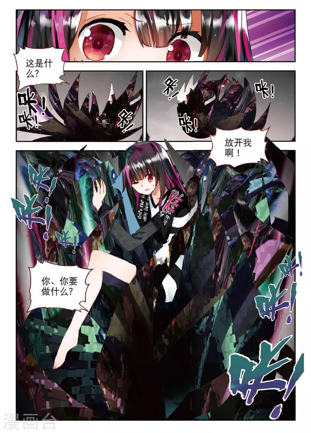 第101话 即将破碎的星球1-第140话