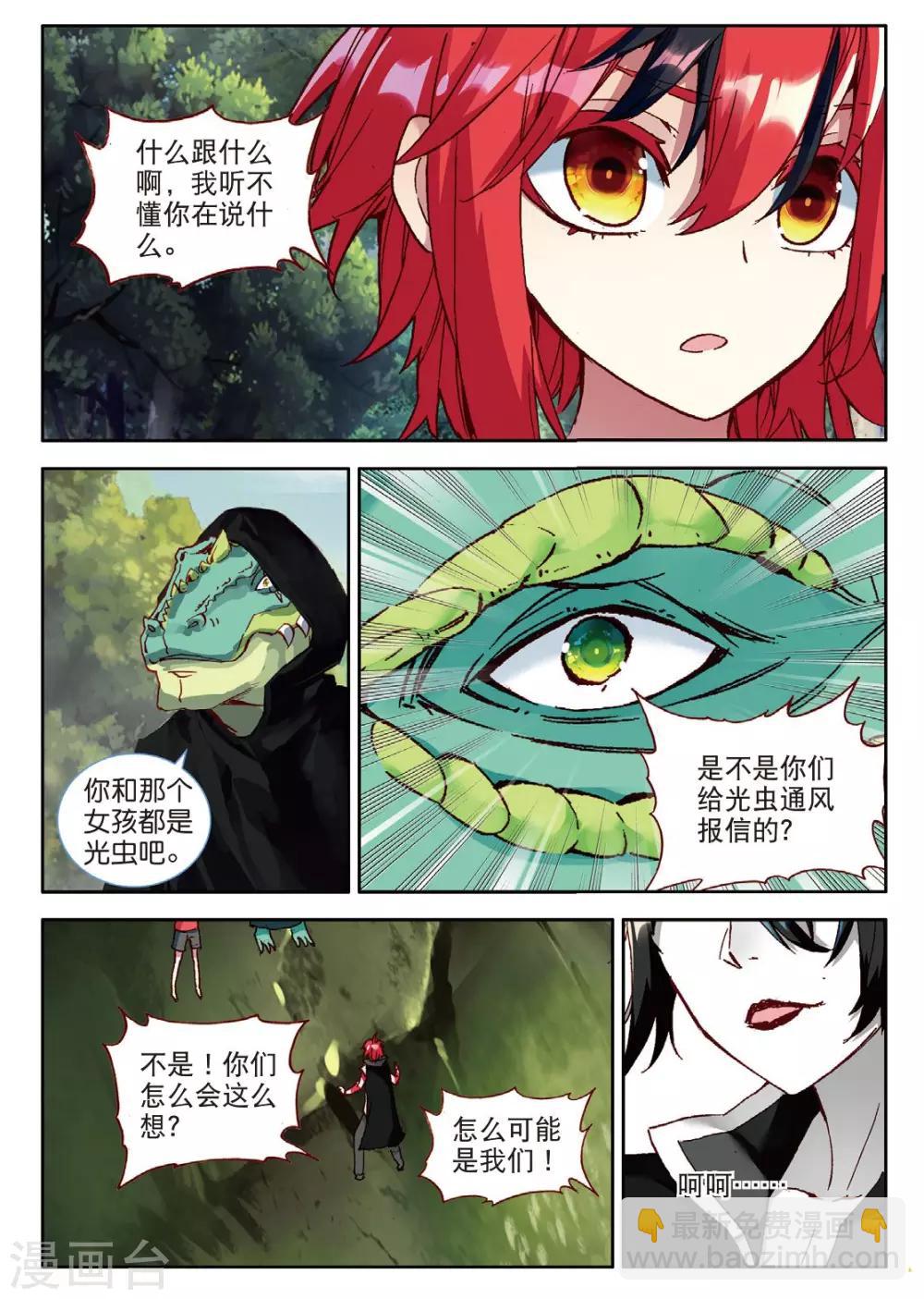 第103话 冲突1-第142话