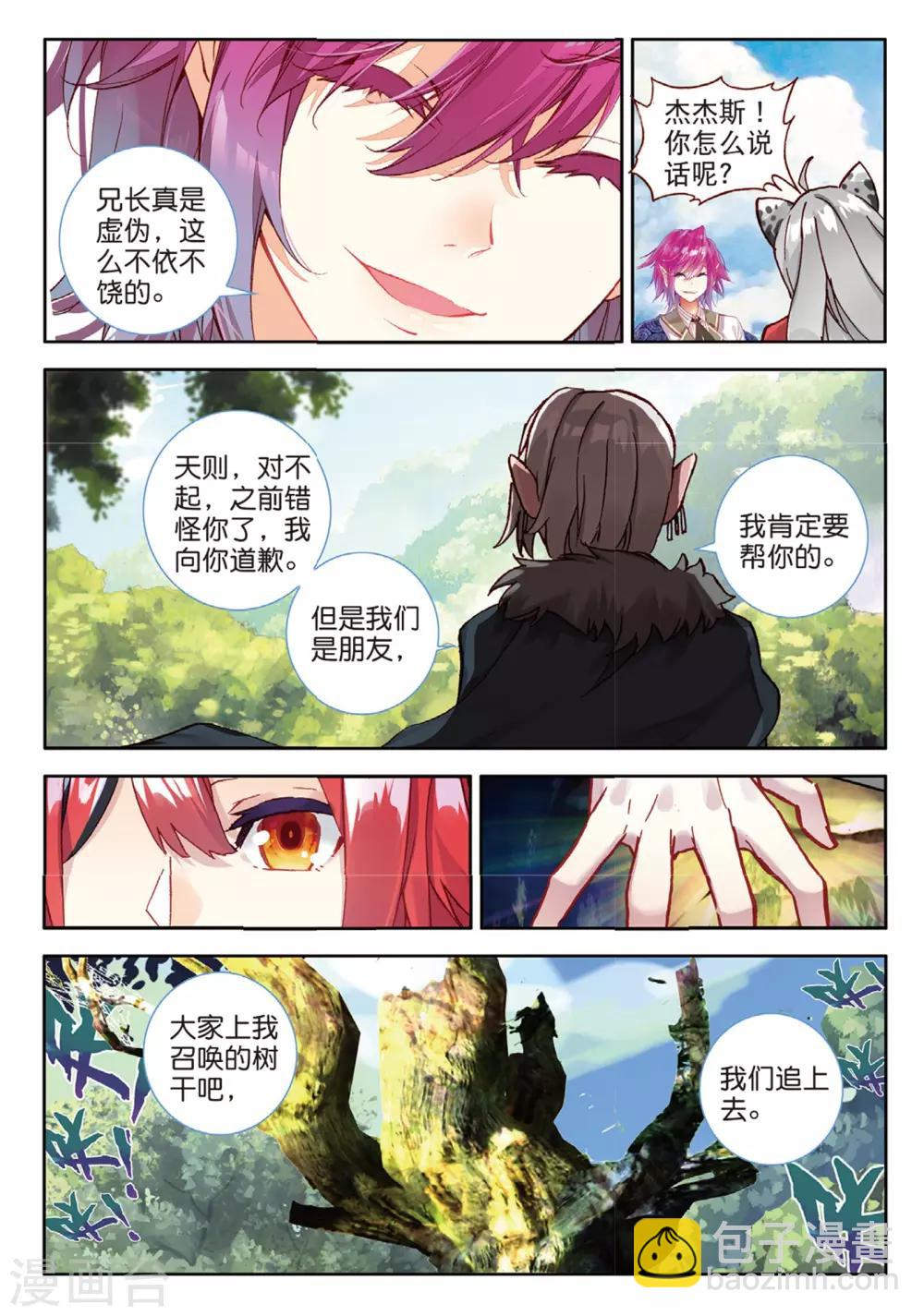 第105话 杰杰斯1-第144话