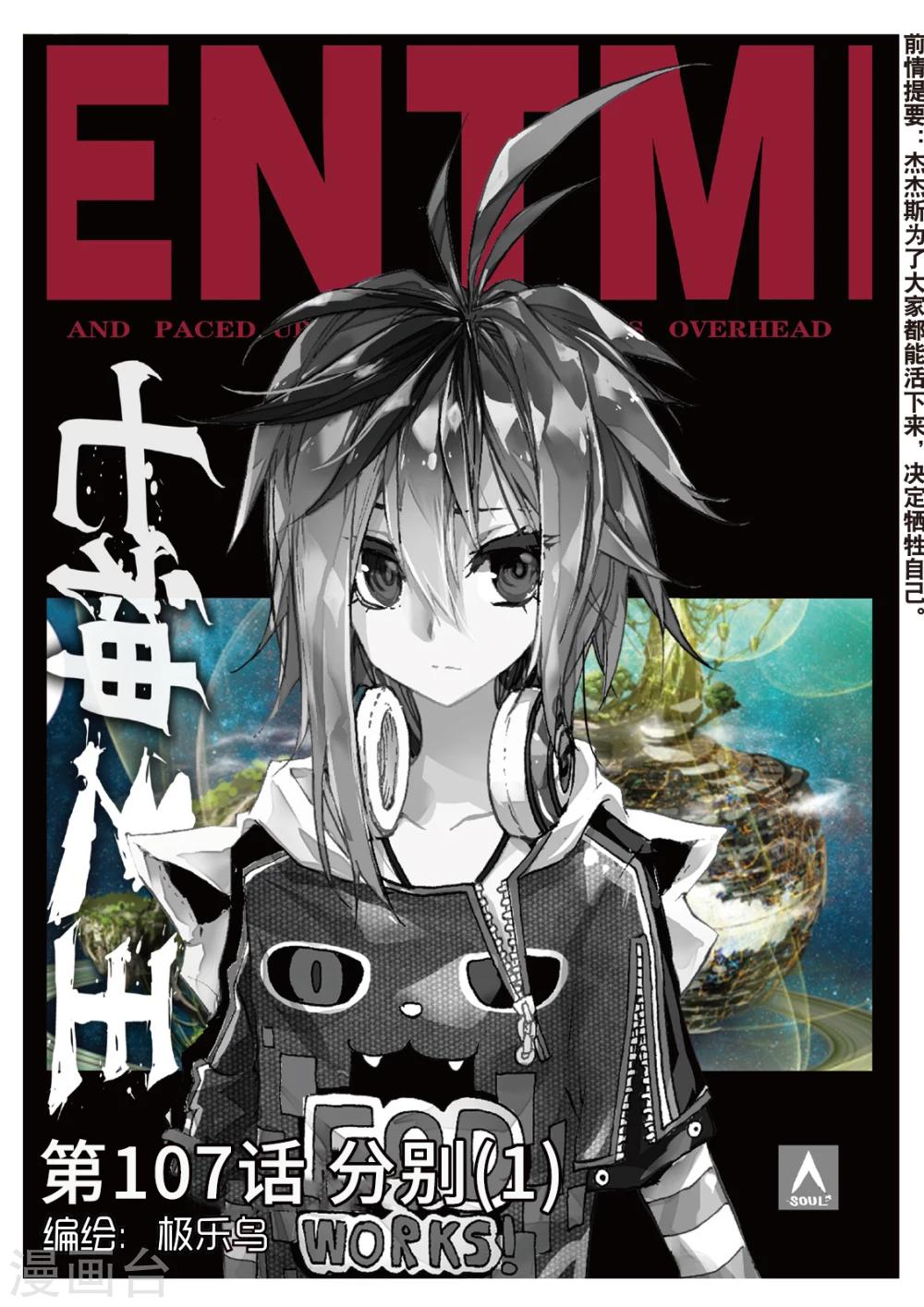 第107话 分别1-第146话