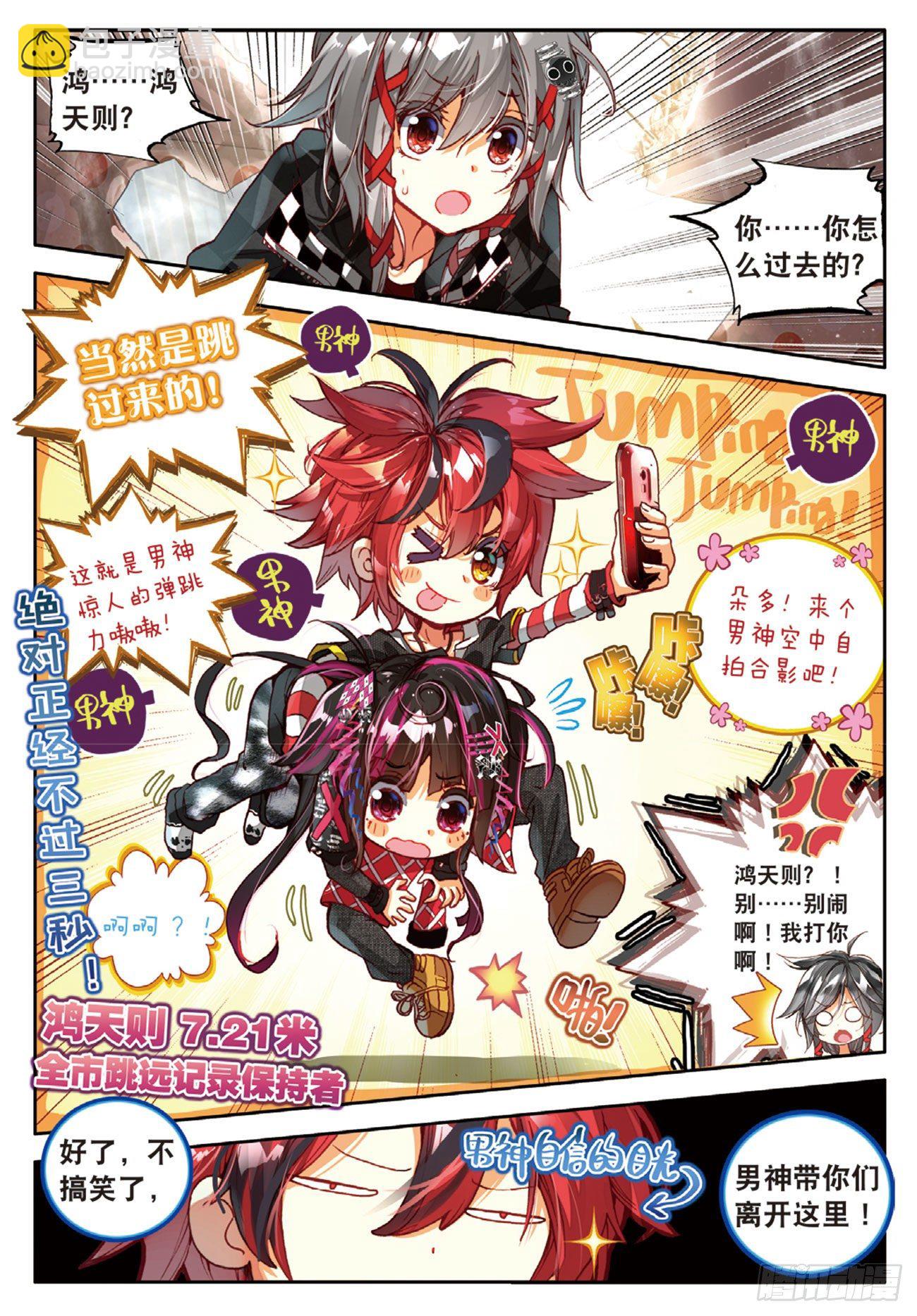 5 坠入深渊的最后一刻（下）-第24话