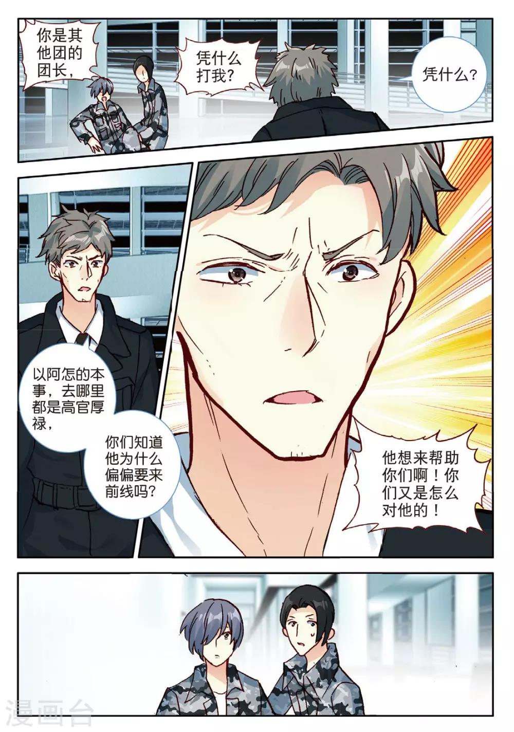 第111话 奇迹2-第150话